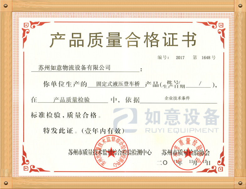 固定登車橋_副本_副本.jpg 固定登車橋_副本_副本.jpg