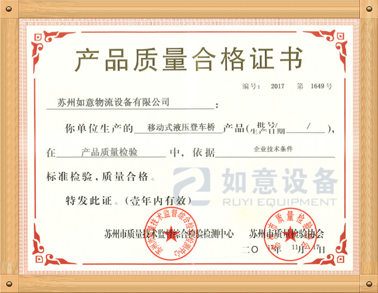 移動(dòng)登車(chē)橋_副本_副本.jpg 移動(dòng)登車(chē)橋_副本_副本.jpg